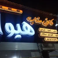 نیازمند نیرو خانم