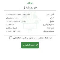 خریدوفروش بردگوشی