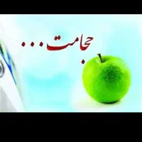 حجامت بادکش درمانی ماساژ رفع گردن دردپادرد کمردرد