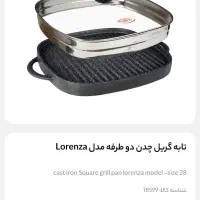 تابه گیریل نالینو سایز۲۸ نو|ظروف پخت‌وپز|تهران, امیریه|دیوار