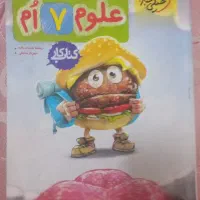 کتاب کار خیلی سبز هفتم