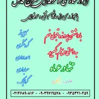دیپلم کامپیوتر دیپلم گردشگری مکالمه زبان انگلیسی