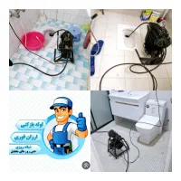 لوله بازکنی *سراسر مشهد*چاه بازکن تمیزباضمانت 24س