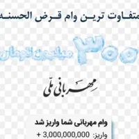 امتیاز وام بانک ملی