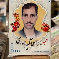 تبدیل عکس شهدا فرش