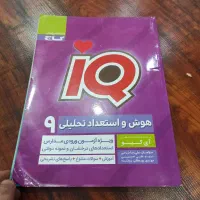 تیزهوشان کتاب چند کتاب در دوکتاب