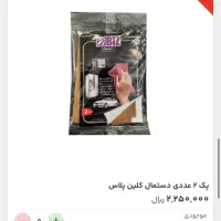 اسکاج،پاک کننده سطوح،دستمال نانو،ضدعفونی سبزیجات|مواد شوینده و دستمال کاغذی|شیراز, شریف‌آباد|دیوار