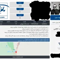 4 عدد بلیط کنسرت سون بند بجنورد پنجشنبه