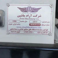 دستگاه خشک کن میوه و سبزی|سایر لوازم برقی|اسلام‌شهر, شهرک توحید|دیوار
