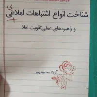 خوش خط نویسی|کتاب و مجله آموزشی|برخوار, |دیوار