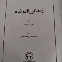 ۳ جلد کتاب قدیمی|کتاب و مجله تاریخی|تهران, باشگاه نفت|دیوار
