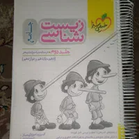 زیست شناسی جامع پینوکیو|کتاب و مجله آموزشی|تهران, کرمان|دیوار