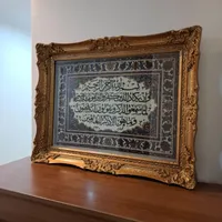 تابلو و ان یکاد