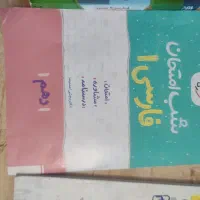 کتاب های کمک درسی کلاس دهم دروس طلایی نشر الگو سبز|کتاب و مجله آموزشی|قزوین, |دیوار