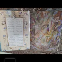 دیوان حافظ با تذهیب و مینیاتور استاد محمود فرشچیان|کلکسیون اشیاء عتیقه|رشت, ساغری سازان|دیوار