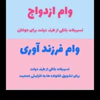 ثبت نام وام ازدواج|خدمات رایانه‌ای و موبایل|دزفول, |دیوار