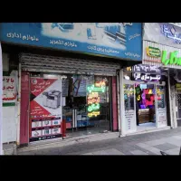 سرقفلی-مغازه-30-متری-و-نیم-بالکن-با-سرویس