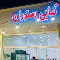 وسایل رستوران اشپزخانه به دلیل تغییر شغل