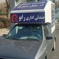 تعمیرات صندلی اداری در‌‌محل‌ بدون ایاب و ذهاب
