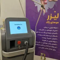 اپراتور لیزر شاتی کندلا|استخدام درمانی، زیبایی، بهداشتی|تهران, توحید|دیوار