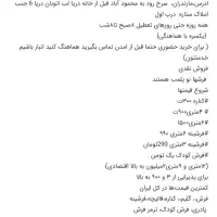 قالیچه زیر قیمت بازار|فرش|رینه, |دیوار