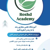 تدریس دروس مدرسه