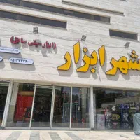 ابزار ام دی اف فارسی بر اره چکشی میخکوب منگنه کوب|ابزارآلات|مشهد, شفا|دیوار