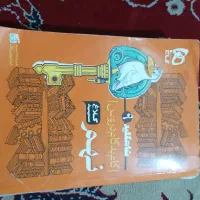 گام به گام نهم سالم|کتاب و مجله آموزشی|تهران, جوادیه|دیوار