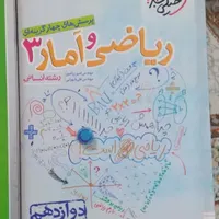 کتاب های کنکور|کتاب و مجله آموزشی|قم, منبع آب|دیوار