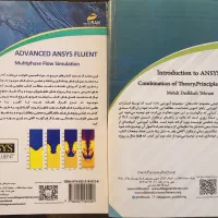 کتاب ANSYS Fluent(مقدماتی و پیشرفته)دادخواه تهرانی|کتاب و مجله آموزشی|تهران, حشمتیه|دیوار