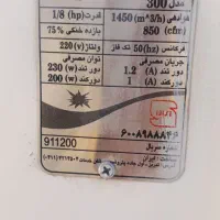 کولر آبی|کولر آبی|ابهر, |دیوار