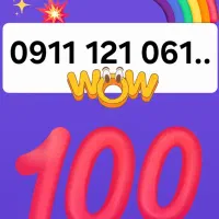 سیم کارت صفره صفر آکبند روشن نشده