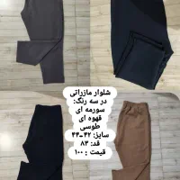 تعدادی لباس شیک درحدنو قیمت پایین|لباس|رشت, سلیمانداراب|دیوار