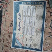 فرش مشهد