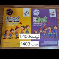 بهترین کتاب های زیست شناسی کنکور