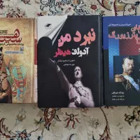 ۳ جلد رمان در حد نو نو|کتاب و مجله ادبی|تهران, شهرک آزادی|دیوار