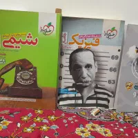کتاب کنکور|لوازم التحریر|رشت, جانبازان|دیوار
