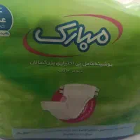 فروش پوشاک بزرگسال مبارک متوسط