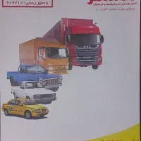 استخدام راننده با ماشین در آژانس و باربری