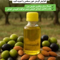روغن ماساژ (۱۰۰٪تضمینی)|آرایشی، بهداشتی، درمانی|یاسوج, |دیوار