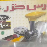 چرخ گوشت
