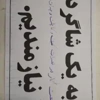 کاغذ|فروشگاه و مغازه|قائن, |دیوار