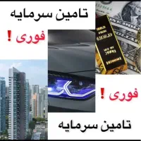 فرصت ساختن آینده با وام ۵۰۰ میلیونی، فقط کارت ملی