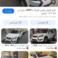 فروش امتیاز ساینا ۸۵ گانه سه ماهه