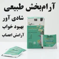 آرام بخش خواب آور