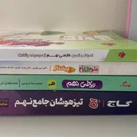 کتاب های نهم