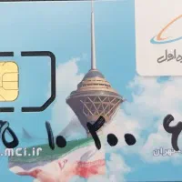 رند دایمی