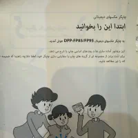 چاپگر عکس رنگی|پرینتر، اسکنر، کپی، فکس|مشهد, احمدآباد|دیوار