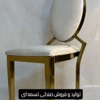 ۲۵۰ عدد صندلی تسمه ای آبکاری