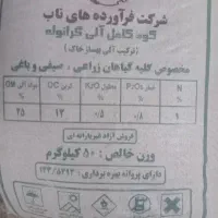 کود کامل الی گرانوله